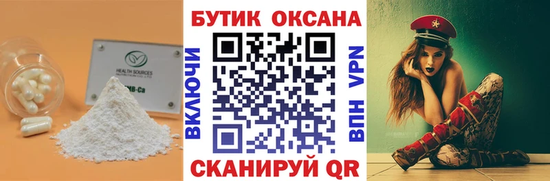 мега зеркало  Беломорск  БУТИРАТ жидкий экстази 