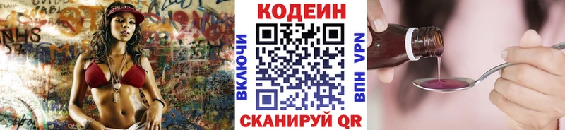 купить наркотики сайты  сайты даркнета состав  Кодеиновый сироп Lean напиток Lean (лин)  Беломорск 
