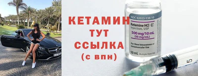 Кетамин ketamine  мега вход  Беломорск  закладки 