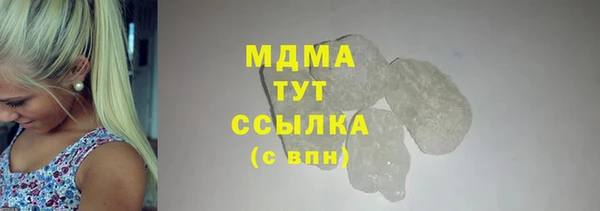 молекула духа Красноперекопск