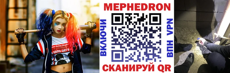 Мефедрон  Беломорск